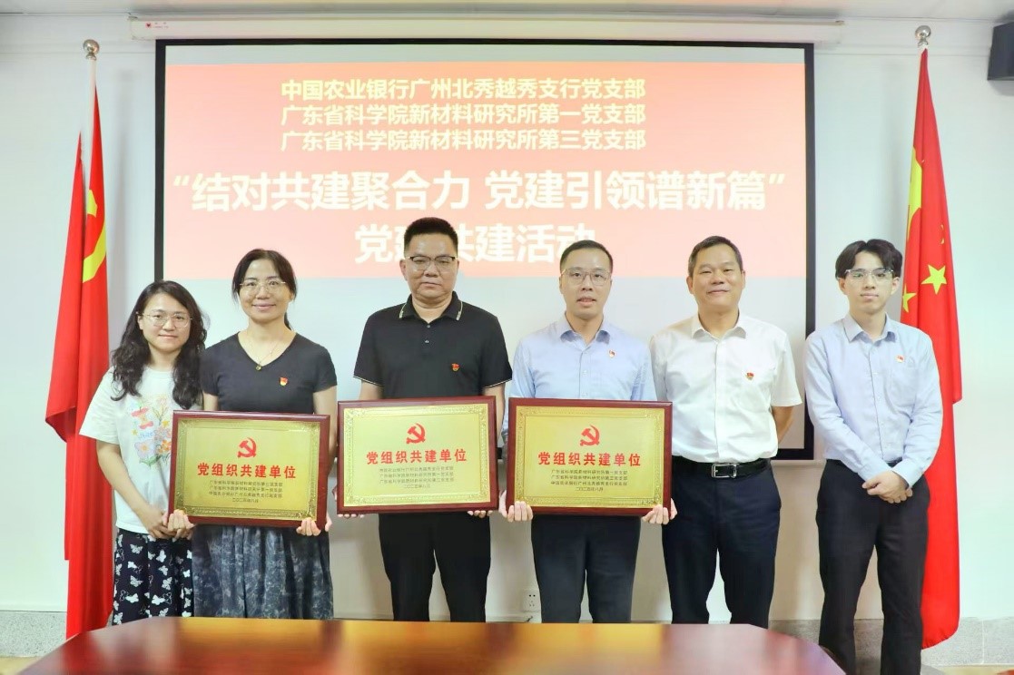 共建党支部颁发牌匾.jpg